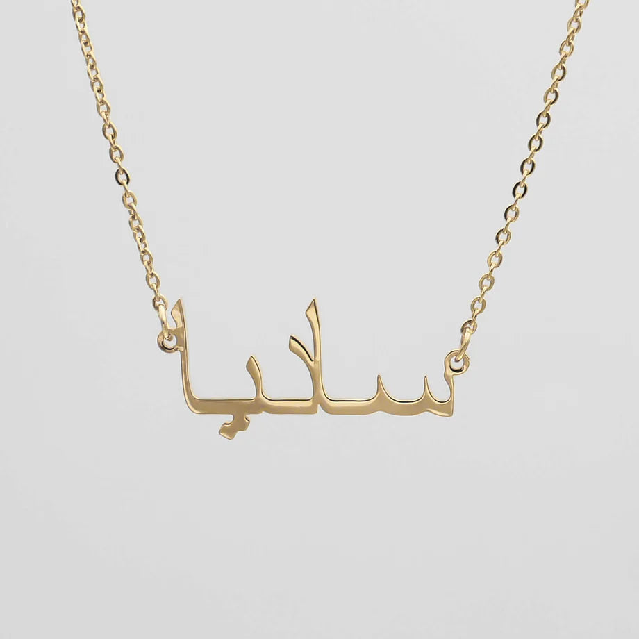 Collier personnalisé - Nom arabe