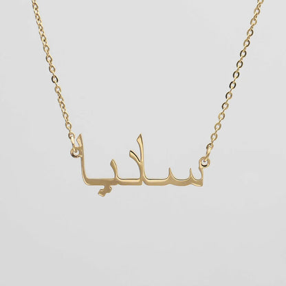 Collier personnalisé - Nom arabe